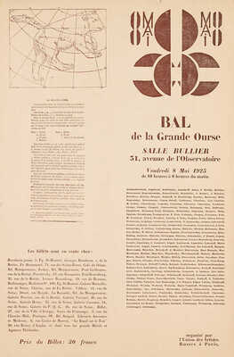 Гончарова Наталия Сергеевна, Жорж Брак, Анри Лоран. Подборка из трех афиш: